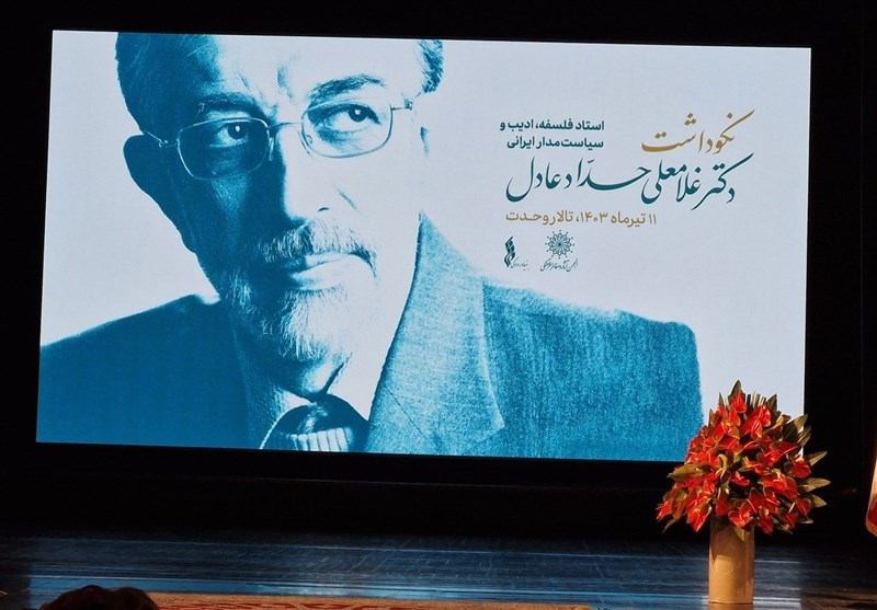  نکوداشت غلامعلی حداد عادل با حضور اهالی فرهنگ و هنر 